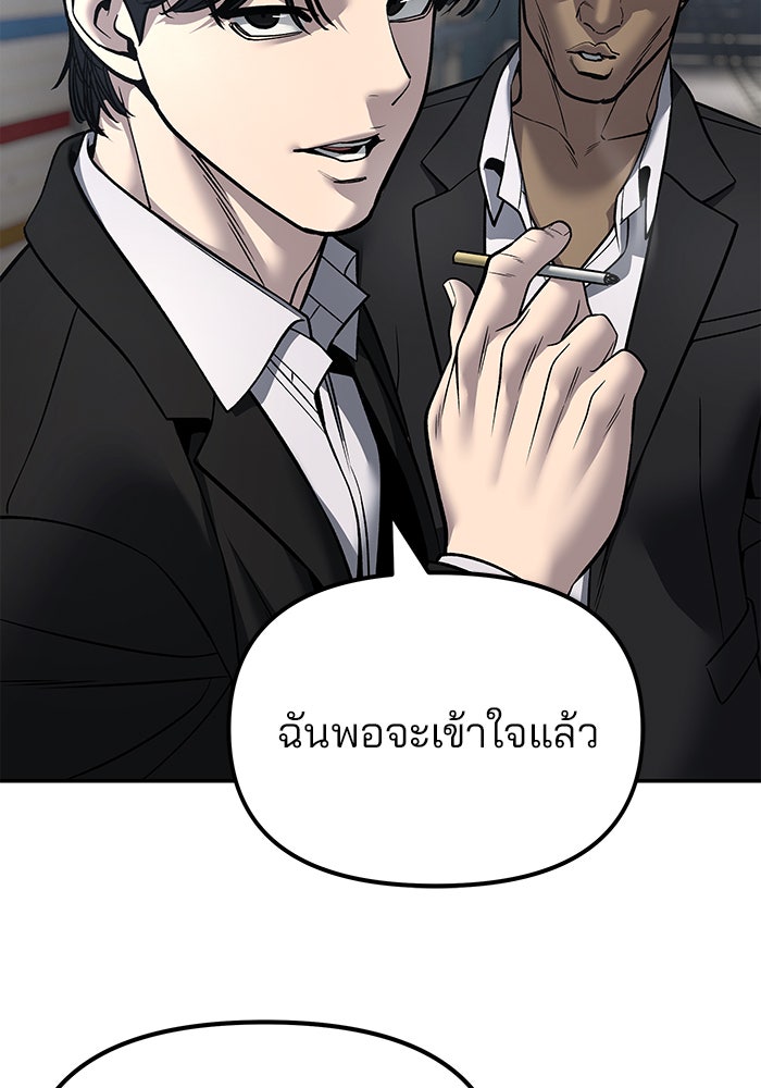 เลวฟาดเลว - หน้า 129