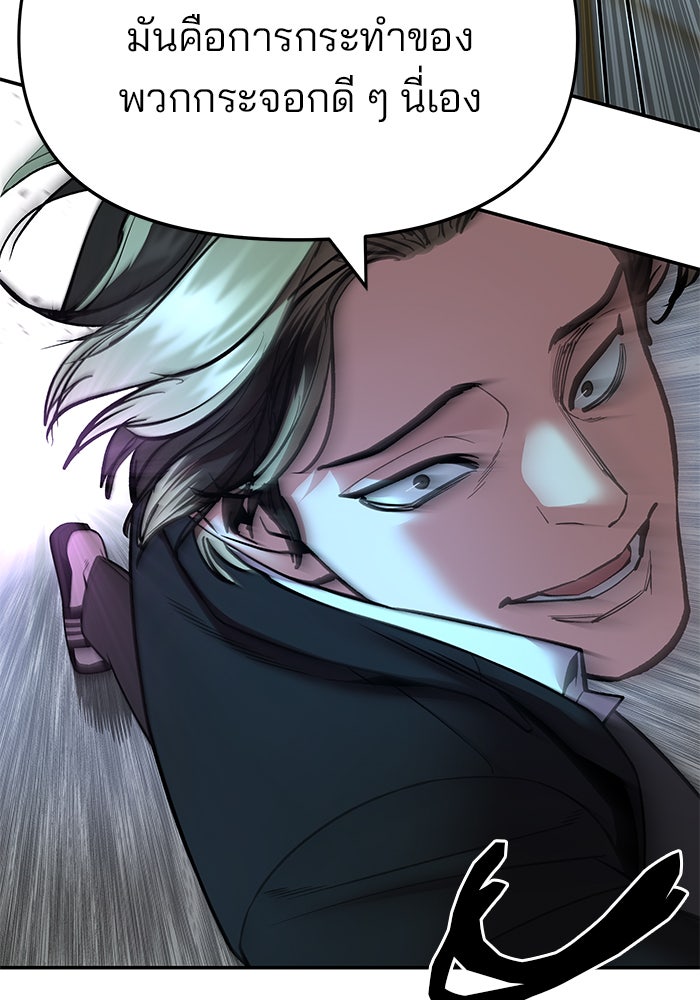 เลวฟาดเลว - หน้า 13