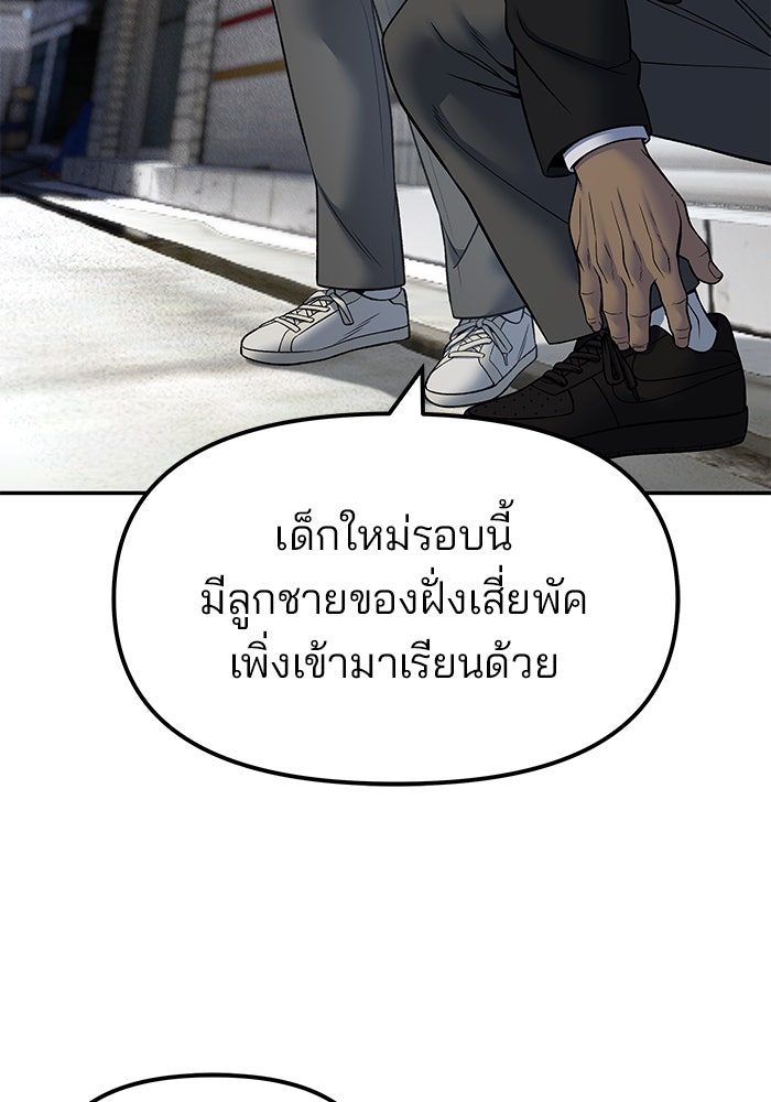 เลวฟาดเลว - หน้า 148