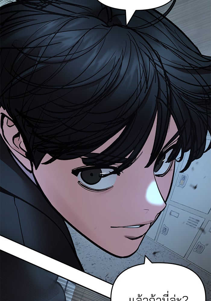 เลวฟาดเลว - หน้า 16