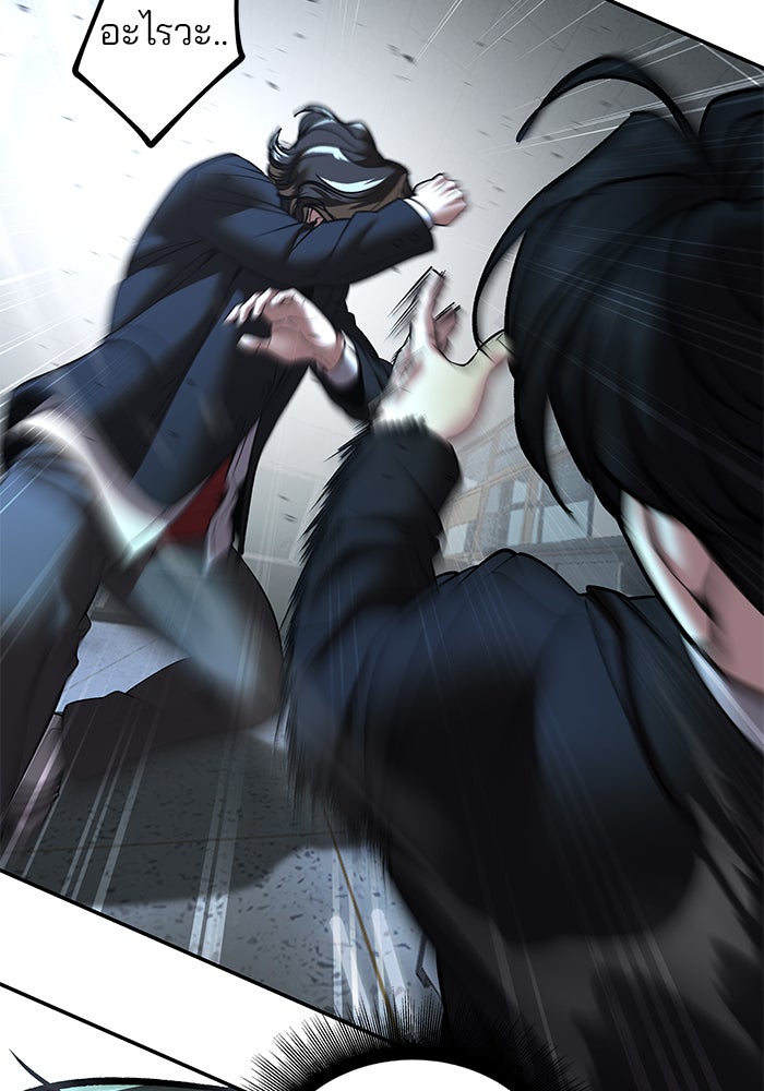 เลวฟาดเลว - หน้า 18
