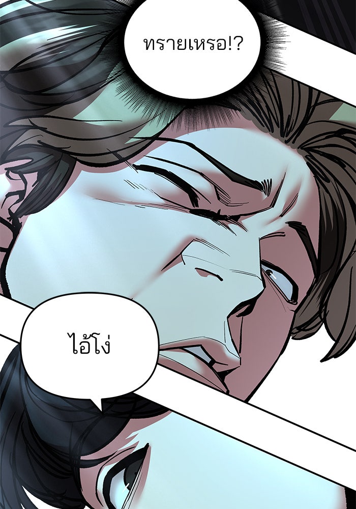เลวฟาดเลว - หน้า 19