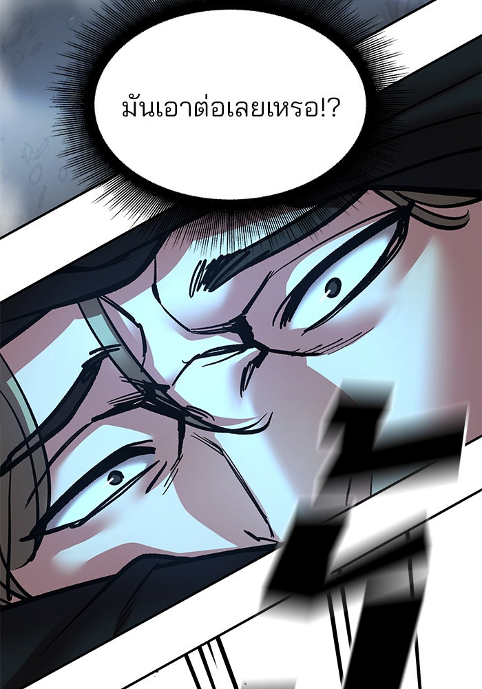 เลวฟาดเลว - หน้า 30