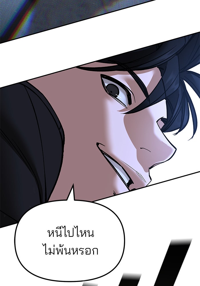 เลวฟาดเลว - หน้า 39