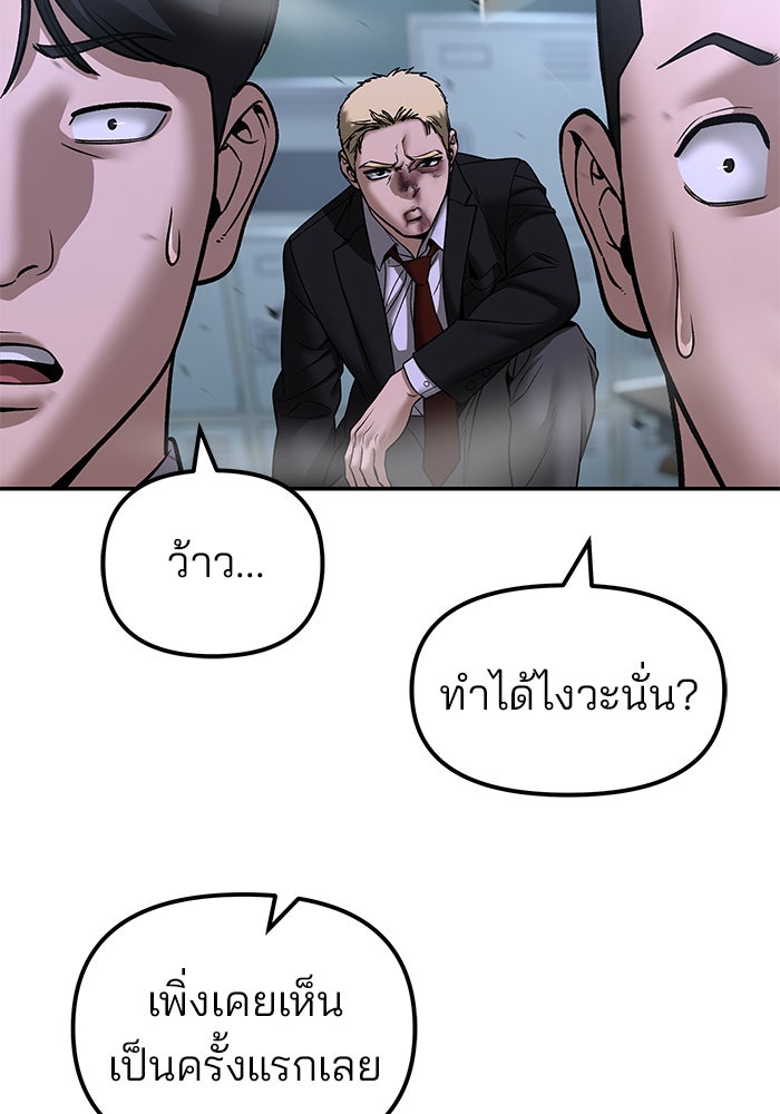 เลวฟาดเลว - หน้า 46