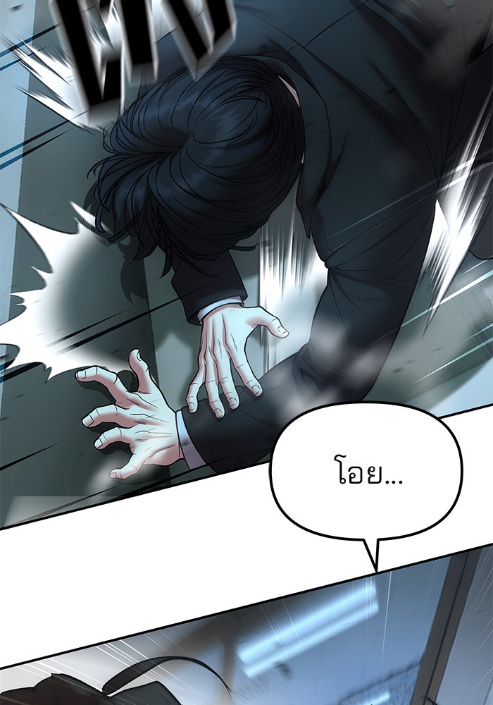 เลวฟาดเลว - หน้า 6