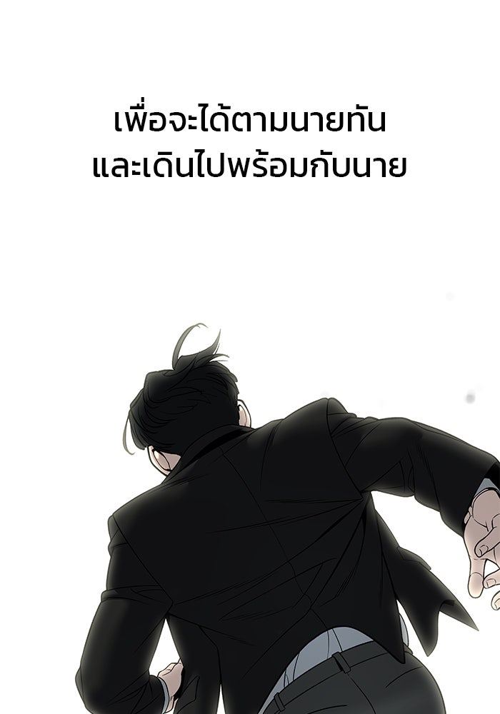 เลวฟาดเลว - หน้า 62