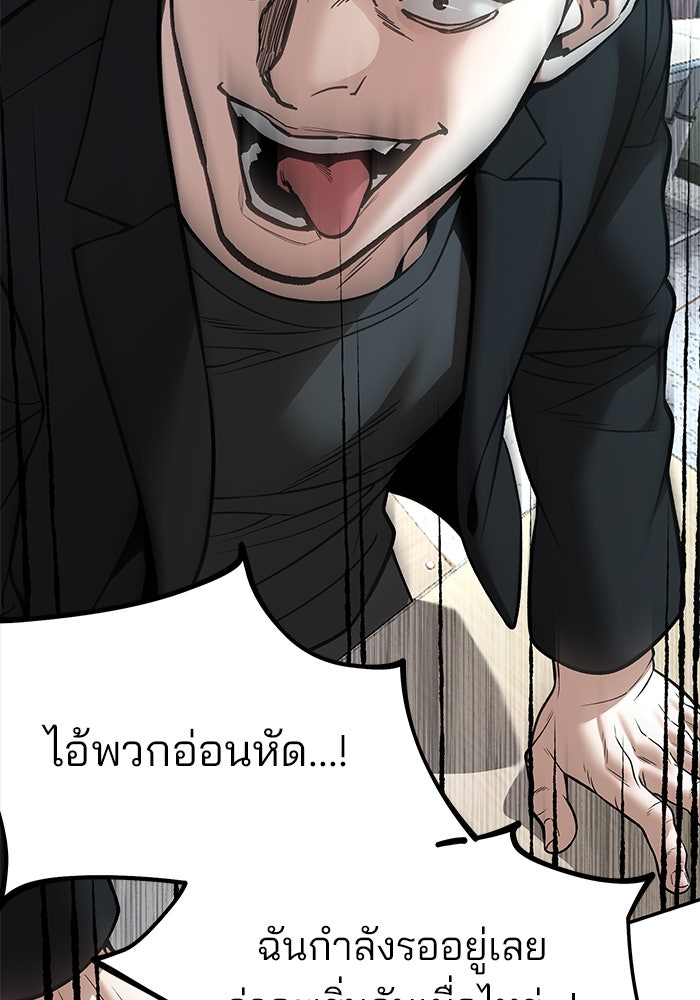 เลวฟาดเลว - หน้า 69