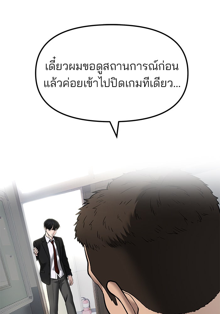 เลวฟาดเลว - หน้า 74