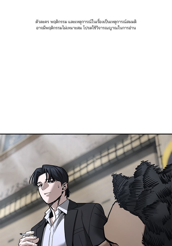 เลวฟาดเลว - หน้า 1