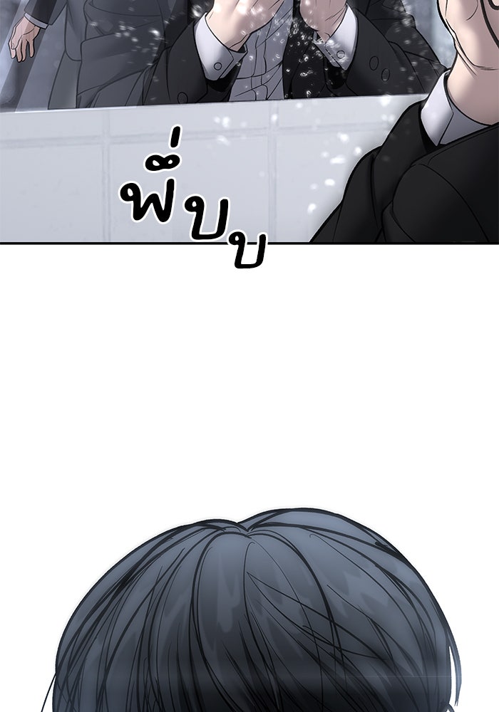 เลวฟาดเลว - หน้า 13