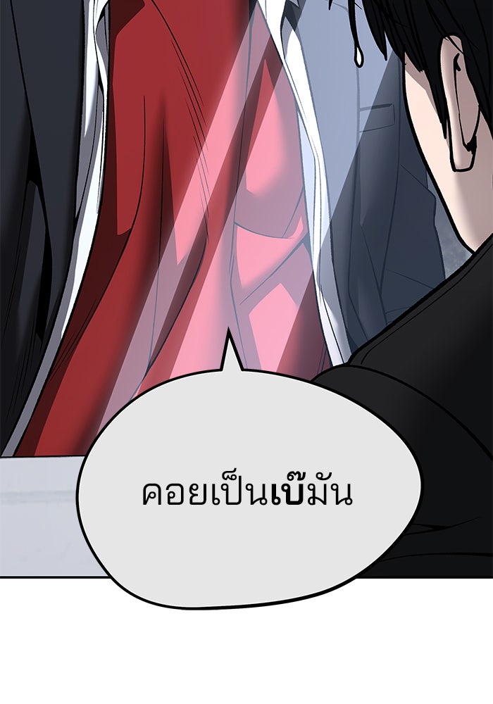 เลวฟาดเลว - หน้า 16