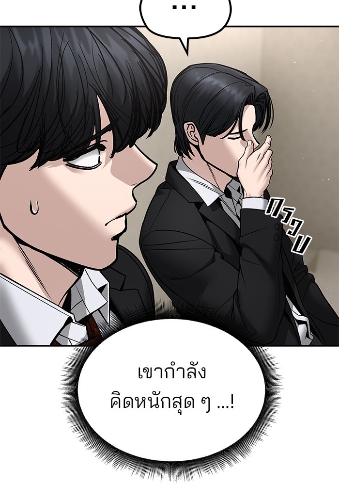 เลวฟาดเลว - หน้า 161
