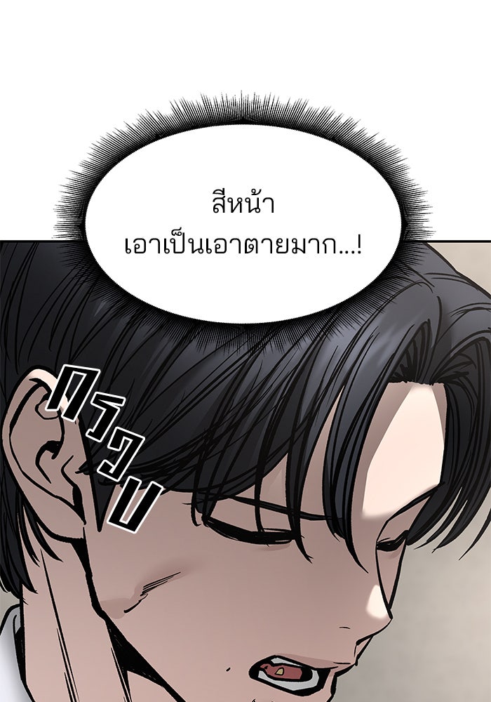 เลวฟาดเลว - หน้า 162