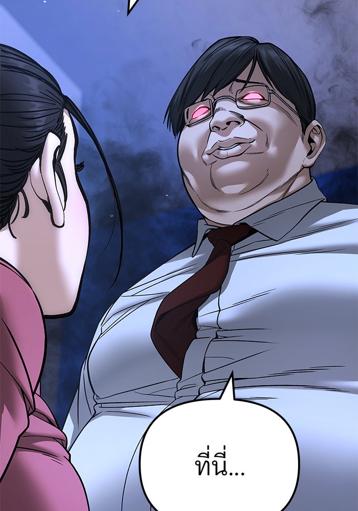 เลวฟาดเลว - หน้า 178