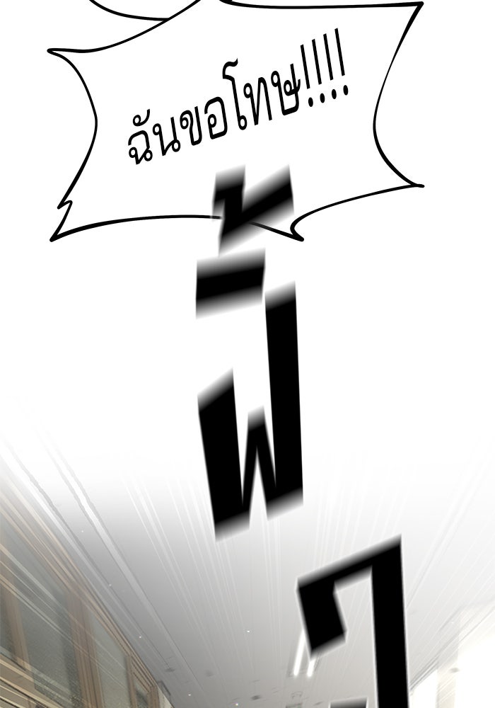 เลวฟาดเลว - หน้า 36