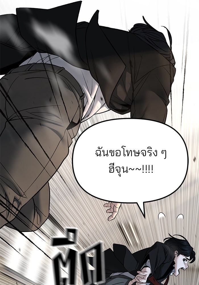 เลวฟาดเลว - หน้า 39