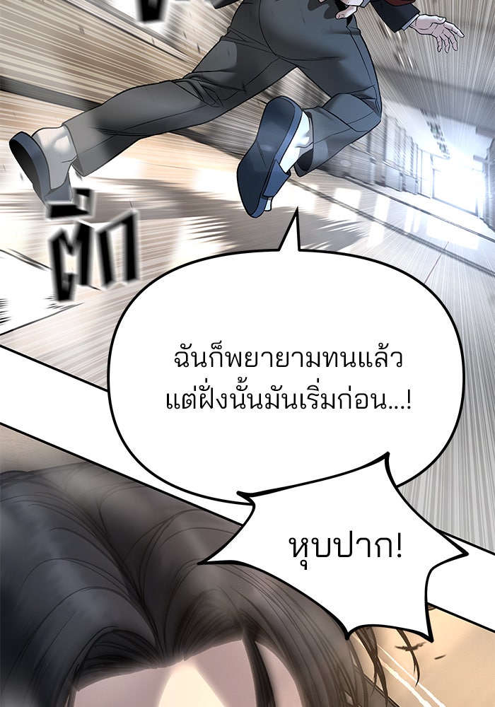 เลวฟาดเลว - หน้า 40