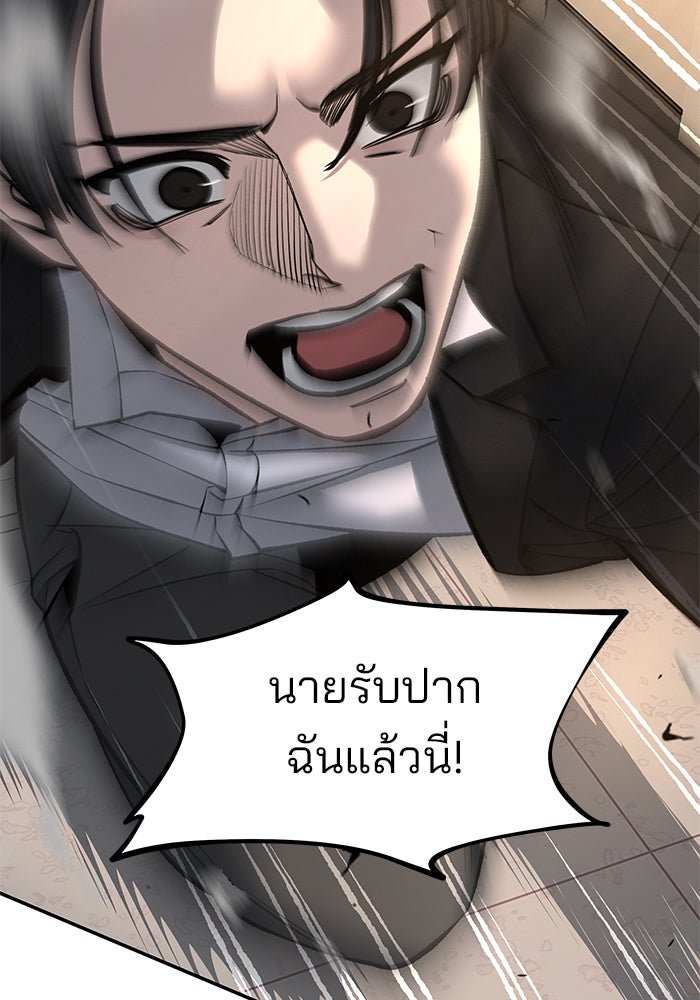เลวฟาดเลว - หน้า 41