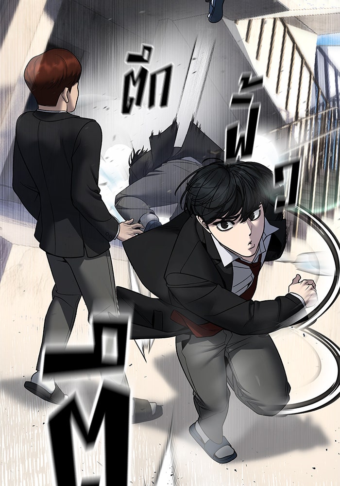 เลวฟาดเลว - หน้า 43