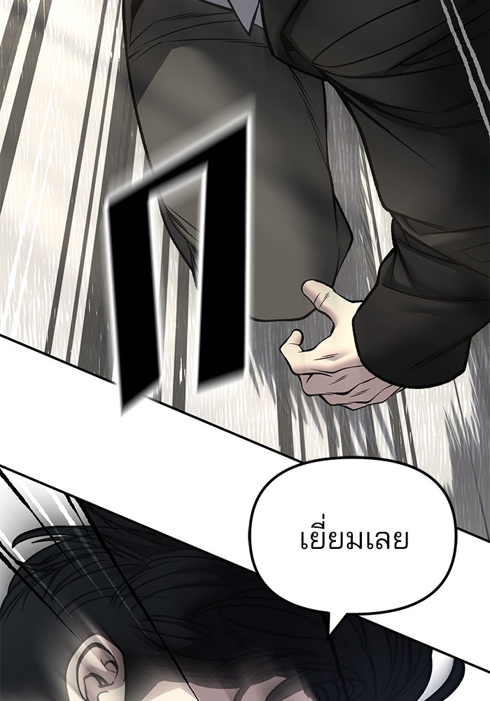 เลวฟาดเลว - หน้า 45