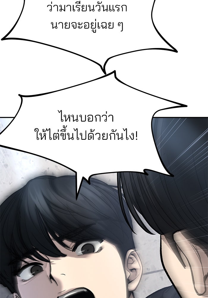 เลวฟาดเลว - หน้า 55
