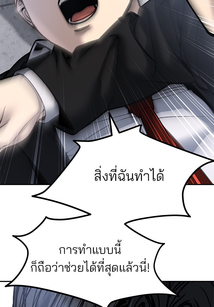 เลวฟาดเลว - หน้า 56