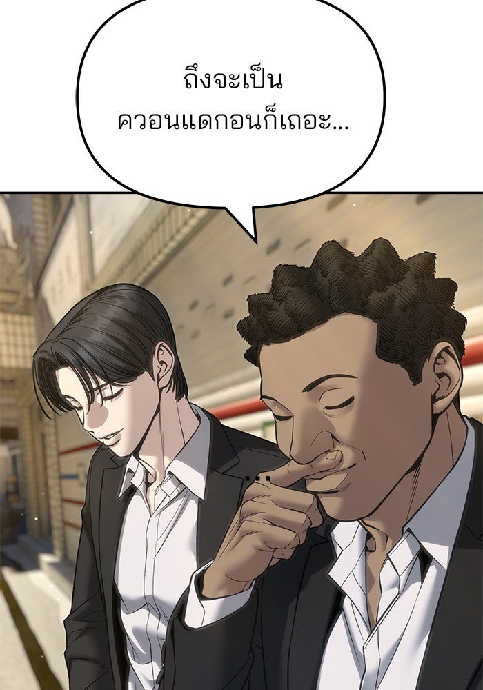 เลวฟาดเลว - หน้า 6