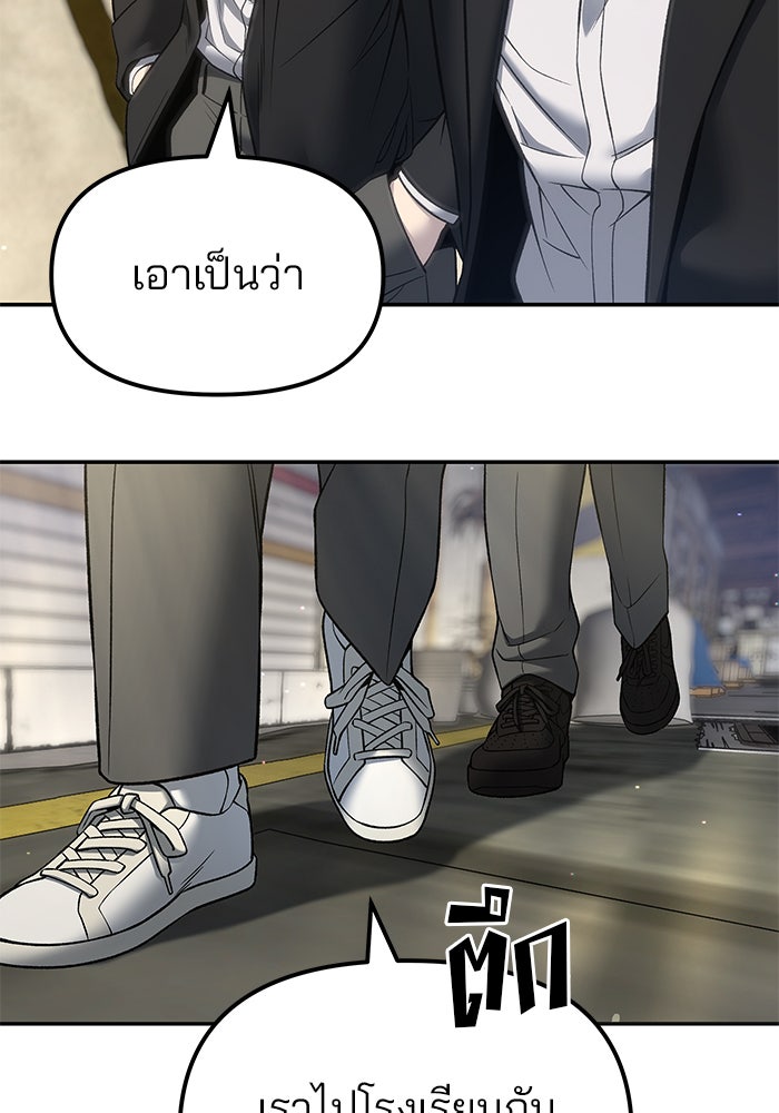 เลวฟาดเลว - หน้า 7