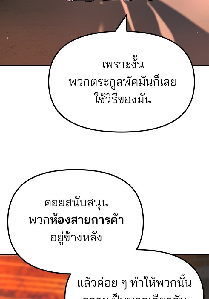 เลวฟาดเลว - หน้า 86