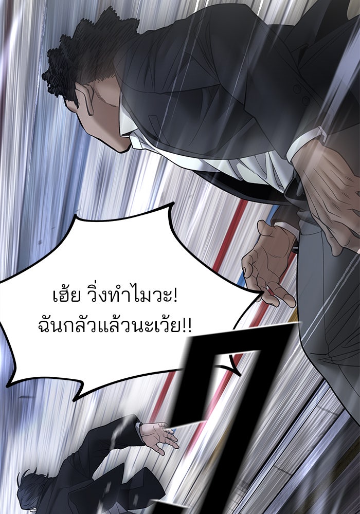 เลวฟาดเลว - หน้า 9