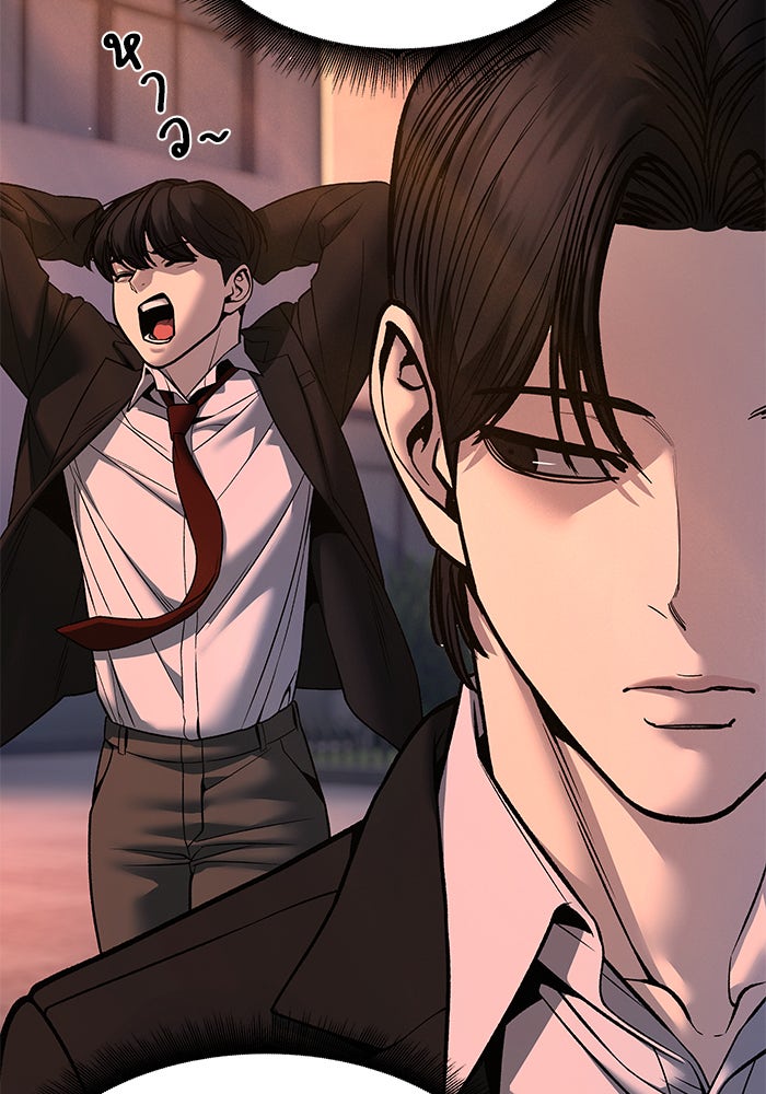 เลวฟาดเลว - หน้า 96