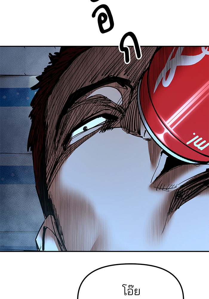 เลวฟาดเลว - หน้า 175
