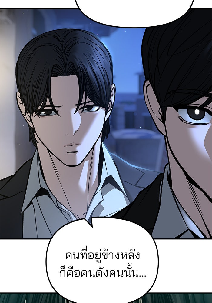เลวฟาดเลว - หน้า 39