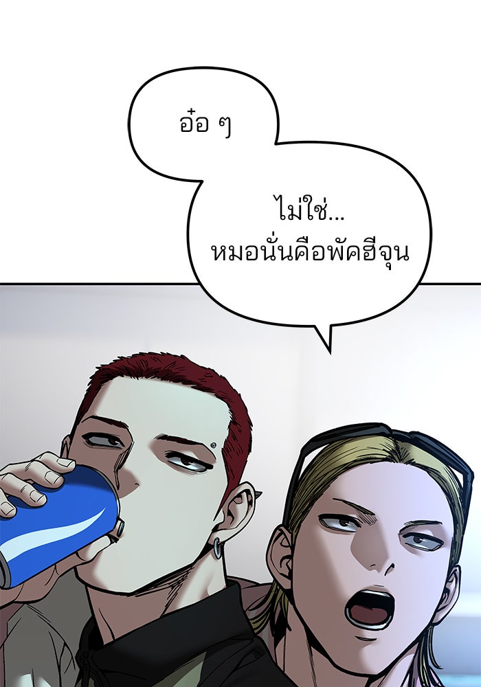 เลวฟาดเลว - หน้า 129