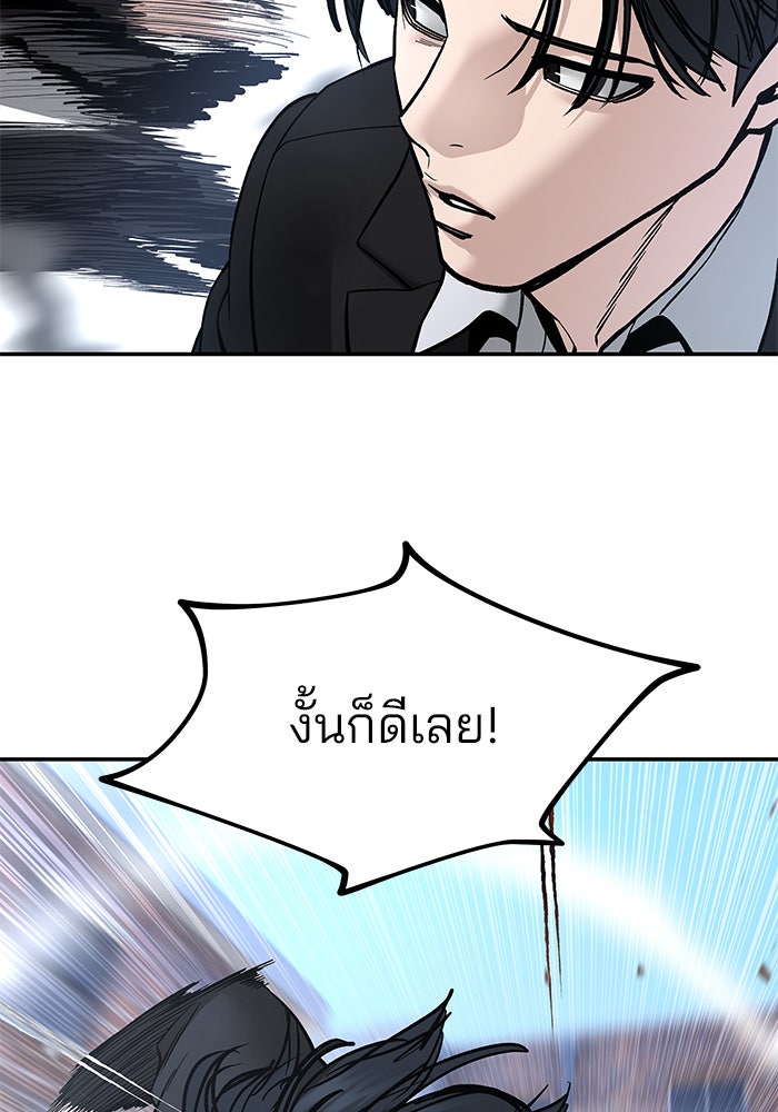 เลวฟาดเลว - หน้า 152