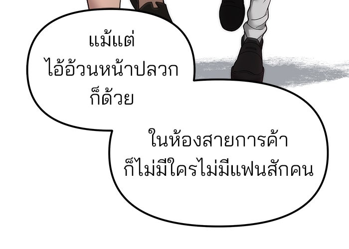 เลวฟาดเลว - หน้า 22