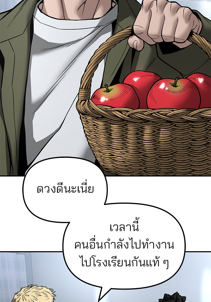 เลวฟาดเลว - หน้า 3