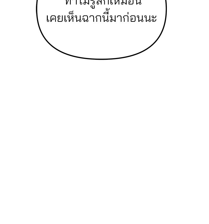 เลวฟาดเลว - หน้า 39