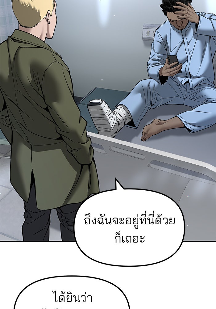 เลวฟาดเลว - หน้า 4