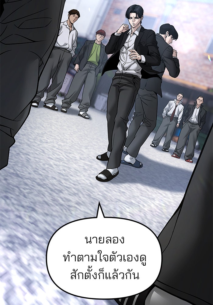 เลวฟาดเลว - หน้า 48