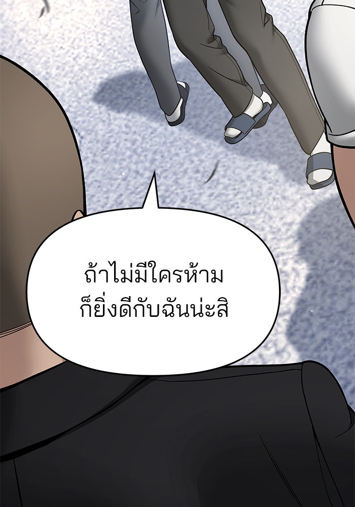 เลวฟาดเลว - หน้า 52