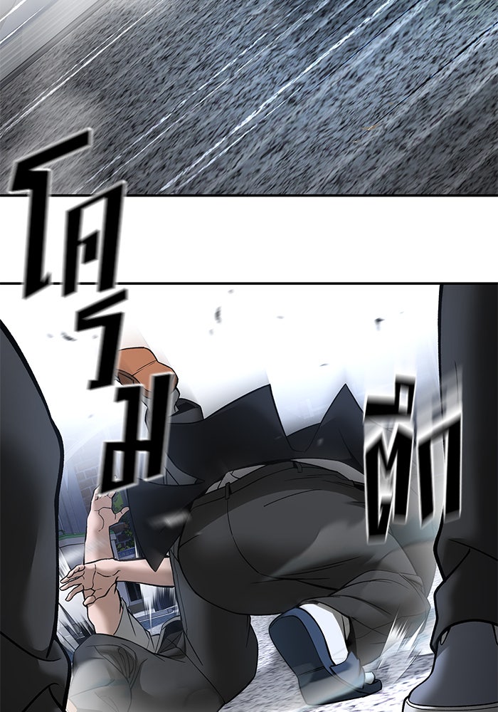 เลวฟาดเลว - หน้า 63