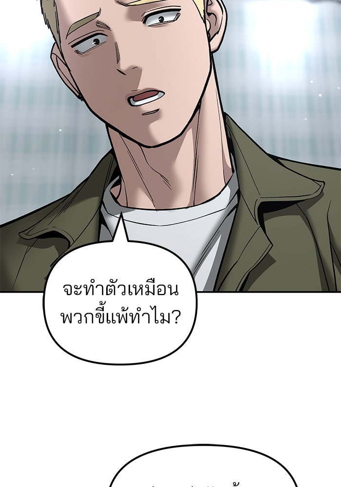 เลวฟาดเลว - หน้า 7