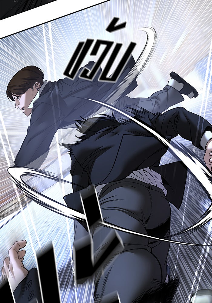 เลวฟาดเลว - หน้า 73