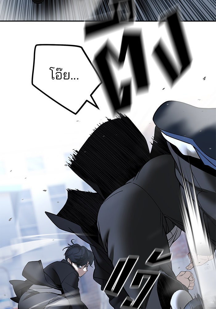 เลวฟาดเลว - หน้า 80