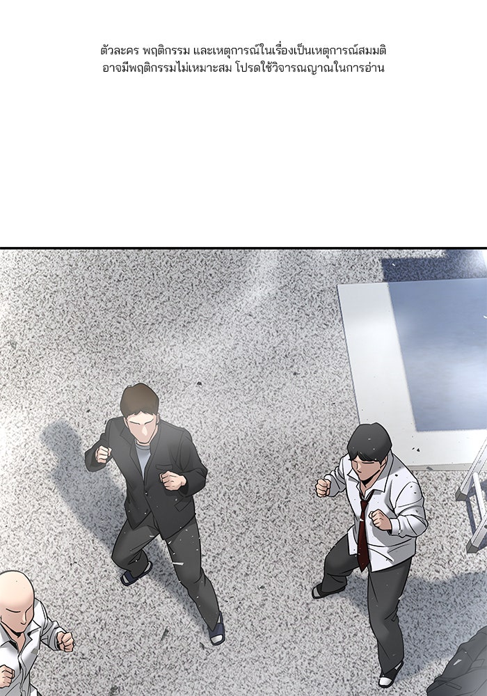 เลวฟาดเลว - หน้า 1