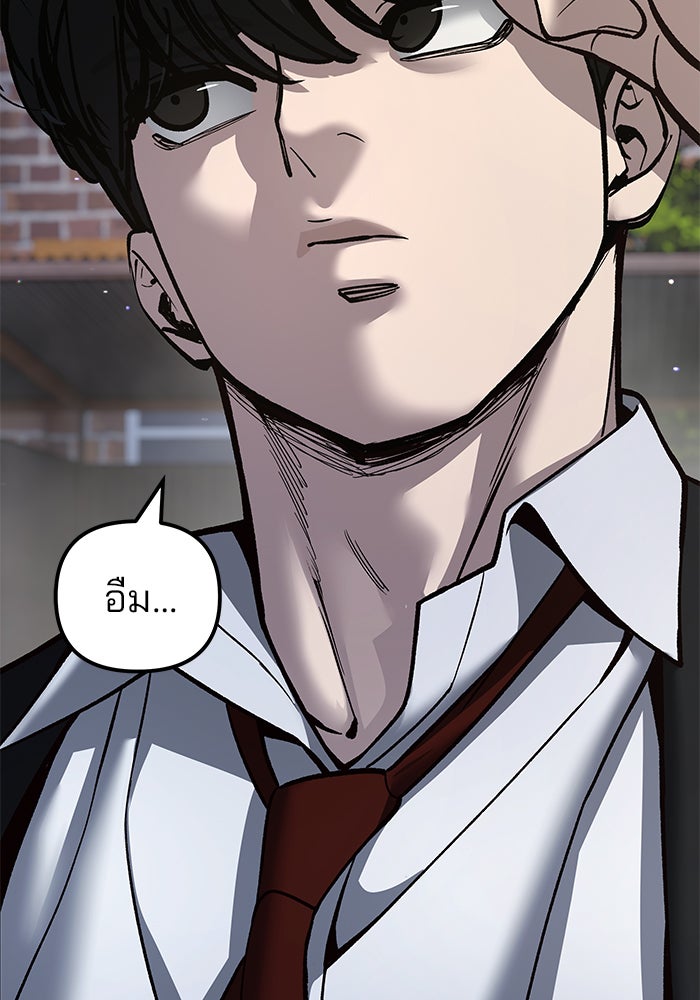 เลวฟาดเลว - หน้า 124