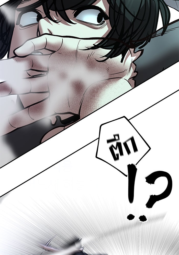 เลวฟาดเลว - หน้า 147