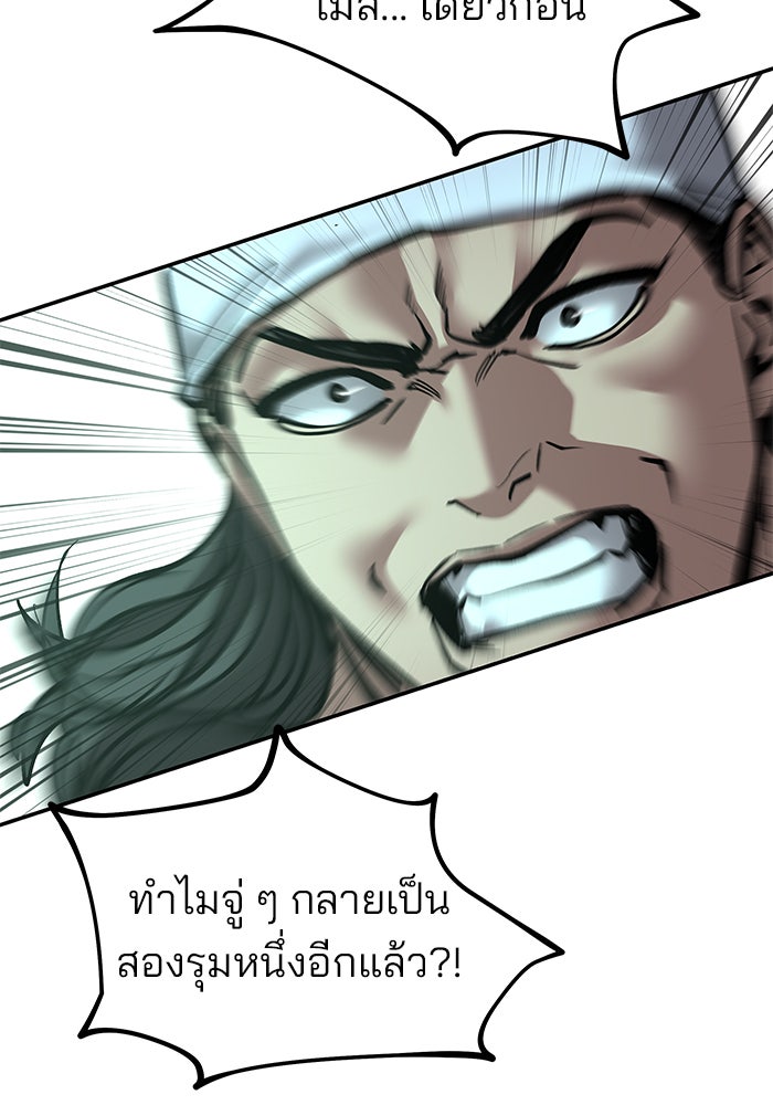 เลวฟาดเลว - หน้า 154